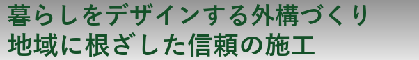横浜で培った確かな実績と信頼のThorn Blend Gate