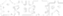 会社案内